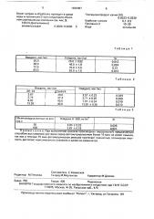 Способ определения производных пиразолона-5 (патент 1635087)