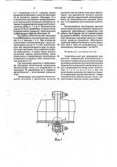 Уплотнительный узел фланцевого соединения (патент 1781493)