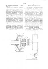 Насосный агрегат (патент 731063)