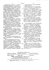 Гидравлические системы электрохимического станка (патент 1194615)