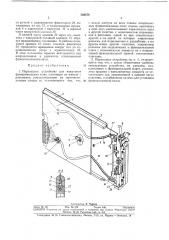 Переходное устройство для испытания функциональных плат (патент 330578)