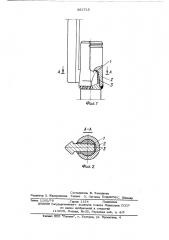 Способ изготовления сталеалюминиевого штыря (патент 361715)