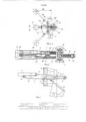 Погрузчик кормов (патент 1531908)