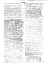 Термочувствительный мультивибратор (патент 750703)