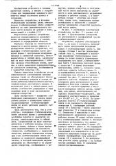 Устройство для записи информации на гибкий диск (патент 1117700)