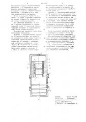 Устройство для обработки внутренних поверхностей труб (патент 1214244)