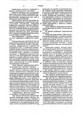 Фиксатор для остеосинтеза переломов шейки бедра (патент 1710018)