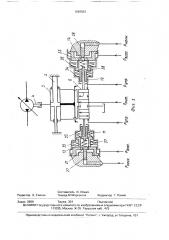 Регулятор аксиально-поршневой гидромашины (патент 1687851)