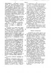 Устройство для сварки труб из термопластов (патент 876472)