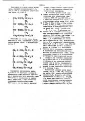 Сажевая паста (патент 1133282)