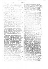Способ изготовления пластин для тонкослойной хроматографии (патент 1550418)