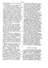 Сороудерживающая решетка (патент 870573)