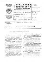 Лопасть фильтрующей центрифуги (патент 492309)