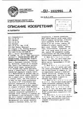 Пневматическая шина для большегрузных транспортных средств повышенной проходимости (патент 1032995)