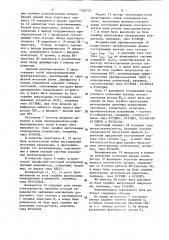 Электропривод переменного тока (патент 1534737)