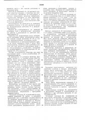 Многоканальный роторный пресс для брикетирования материалов (патент 383601)