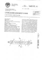 Установка для струйной обработки поверхности изделия (патент 1665195)