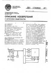 Устройство для управления матричным индикатором (патент 1742854)