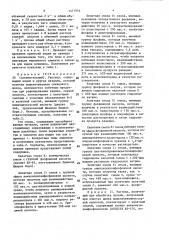 Способ элюирования индия из хелатного фосфорсодержащего сорбента (патент 1471934)