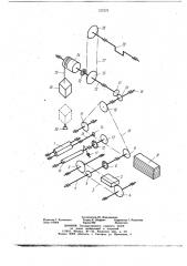 Устройство для подачи полосового материала в рабочую зону пресса (патент 727279)