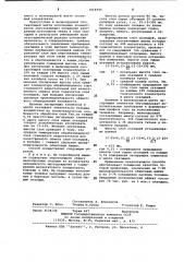 Способ обжига железорудных окатышей (патент 1014945)