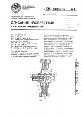 Дверная защелка (патент 1333758)