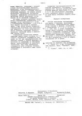 Способ подготовки агломерационной шихты к спеканию (патент 789611)