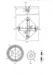 Устройство для очистки или окраски поверхности ферромагнитного тела (патент 716903)
