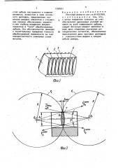 Дисковый шевер (патент 1708551)