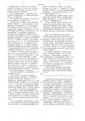 Устройство для определения предударной скорости бойка (патент 1262387)
