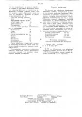 Инструмент для обработки ферритовых магнитных головок (патент 871200)