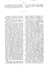 Устройство для умножения в конечных полях (патент 1061134)