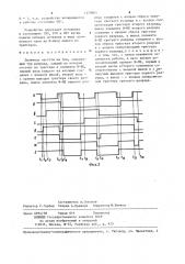 Делитель частоты на три (патент 1279061)