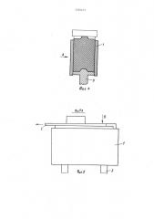 Способ изготовления изделий из быстросхватывающихся смесей (патент 1335471)