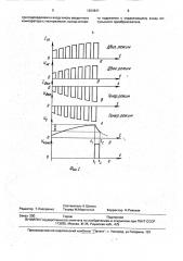 Электропривод постоянного тока с защитой от перегрузок (патент 1624641)