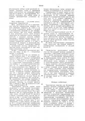 Транспортное средство для бесчокерной трелевки деревьев (патент 981041)
