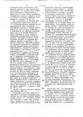Устройство преобразования частоты следования импульсов (патент 1515369)