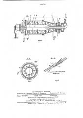 Осадительная центрифуга (патент 680764)