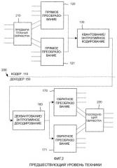 Оператор обратимого перекрытия для эффективного сжатия данных без потерь (патент 2377653)