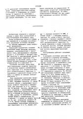 Импульсный прерыватель (патент 1476588)