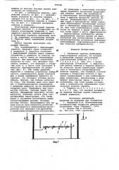 Клапанная тарелка (патент 959798)