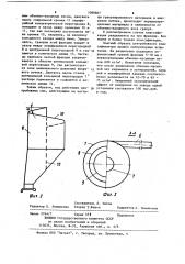 Центробежный классификатор (патент 1088807)