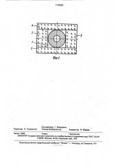 Прямоточная оптическая кювета (патент 1746262)