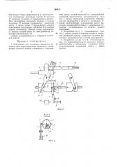 Устройство для остановки токарного автомата при израсходовании материала (патент 399312)