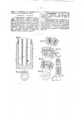 Сжимающийся сердечник для отливки пустотелых изделий (патент 38963)