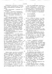 Частотный дискриминатор (патент 1427556)