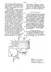 Стенд для кавитационных испытаний насосов (патент 985425)