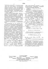 Способ получения 0-(ациламиноацил) -4-пиридинальдоксимов (патент 487884)