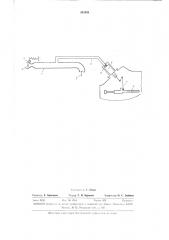 Устройство для аварийной остановки двигателя внутреннего сгорания (патент 311031)