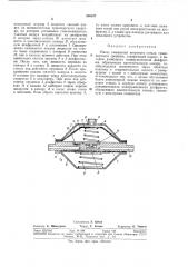 Насос омывателя ветрового стекла транспортногосредства (патент 336187)